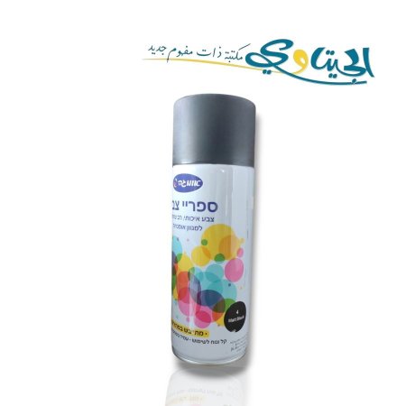 الوان دهان رش 400 مل اوميجا
